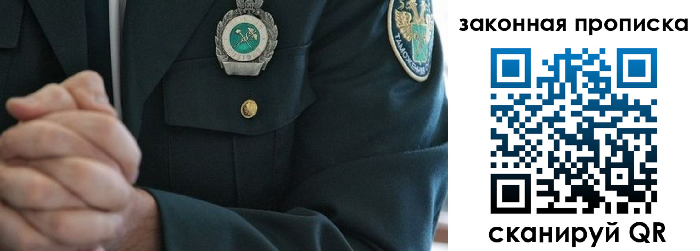 где прописаться в Николаевске