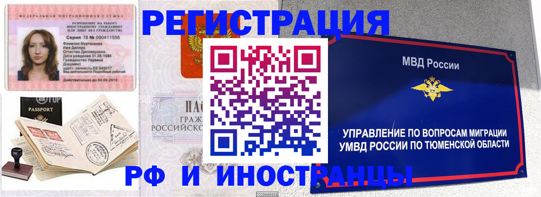 где прописаться в Николаевске