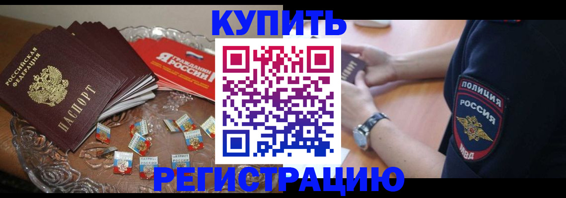 временная регистрация надежно в Николаевске